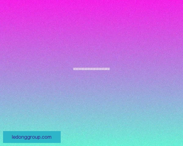 世界杯竞猜比赛赔率及热门球队胜负趋势预测数据研判